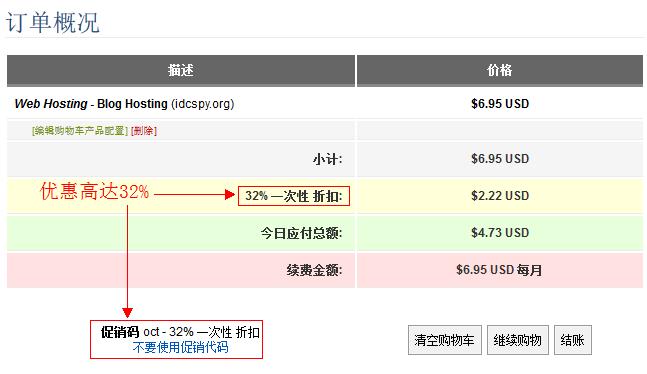 美国虚拟主机商HostEase优惠再发力 Oct超高优惠32%