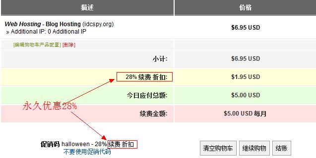 美国空间HostEase万圣节优惠码Halloween 永久优惠28%