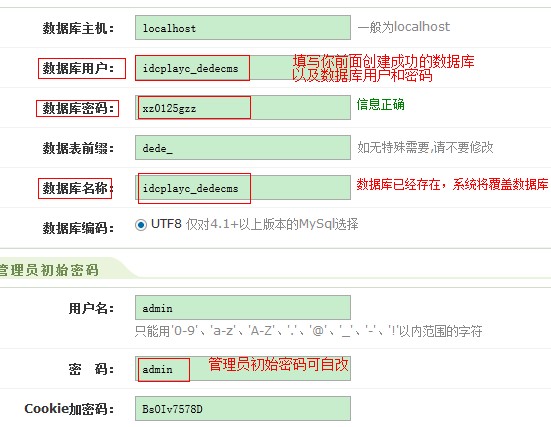 HostEase美国主机Plesk面板如何安装织梦CMS程序