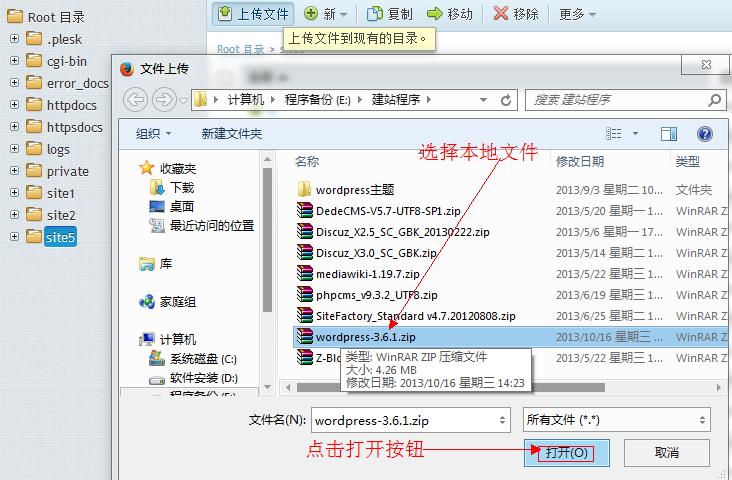HostEase美国Windows空间Plesk新面板如何上传文件