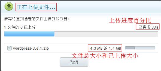 HostEase美国Windows空间Plesk新面板如何上传文件