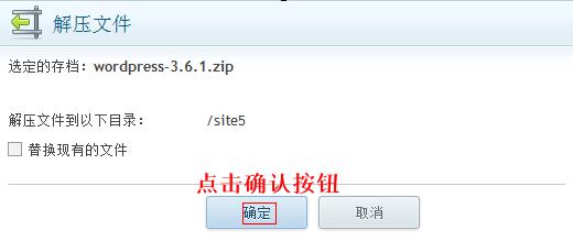 美国HostEase虚拟主机Plesk新面板解压和打包教程