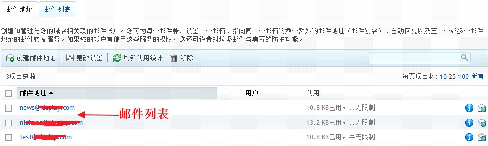 HostEase美国空间Plesk面板如何设置邮件自动回复