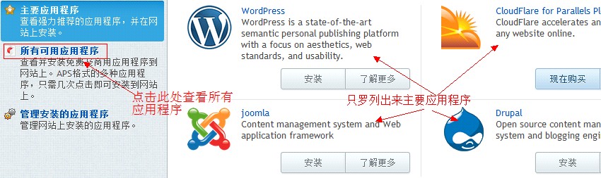 HostEase Windows主机如何快速安装网站程序