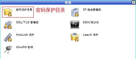 揭秘HostEase美国虚拟主机5招WordPress防黑术