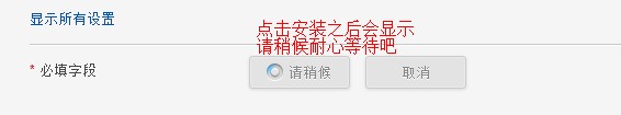 HostEase美国空间Plesk面板如何快速安装WordPress