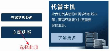 美国空间LunarPages中文购买教程图文解说-IDC情报论坛-资源分享-数据动力