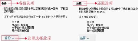 HostEase主机备份的几种方法 