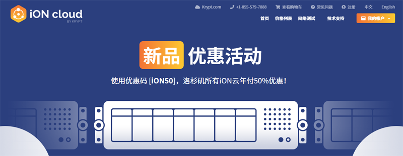 Krypt旗下新品牌iON正式发布 年付半价