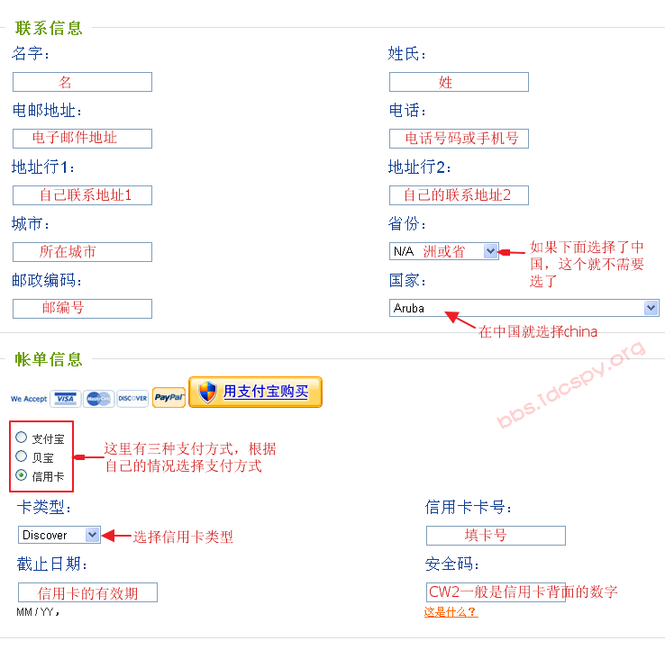 lianxihezhangdanxinxi.png