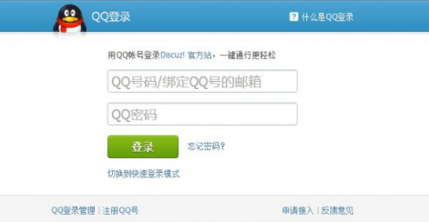 Discuz论坛建站常用的几大插件推荐