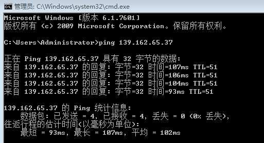 linode合肥电信ping测试