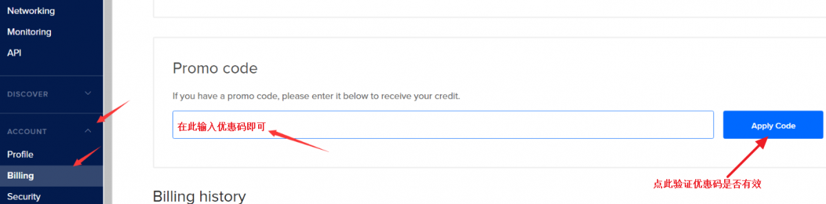 digitalocean优惠码方法