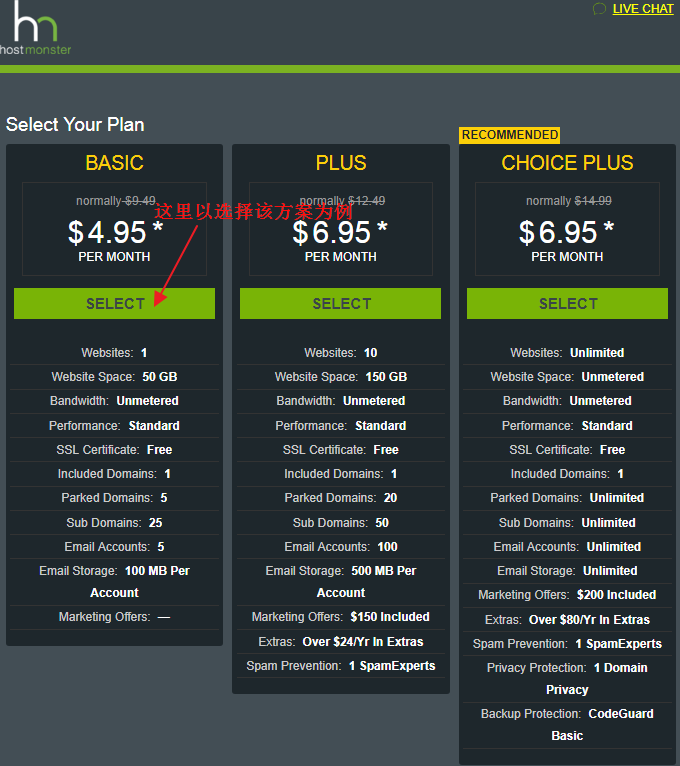 HostMonster美国主机方案