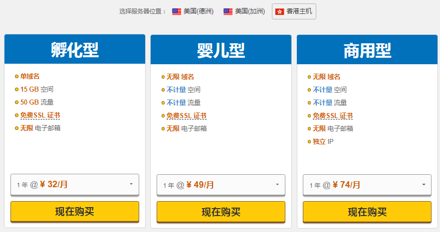 HostGator最新一键安装WordPress教程