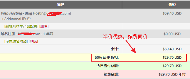 Linux主机建站首选HostEase美国空间