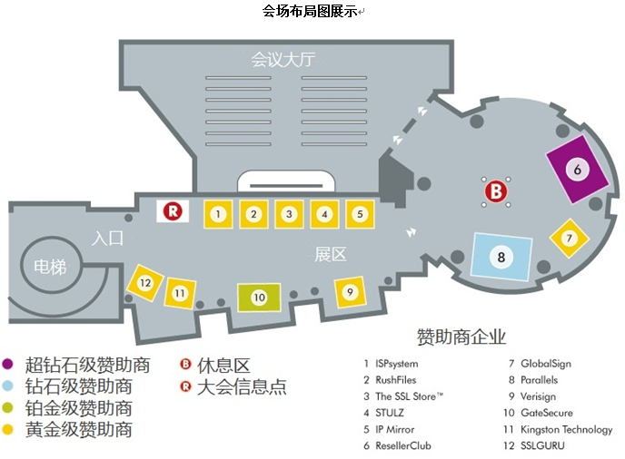 WHD.china大会会场布局初步公开-IDC情报论坛-资源分享-数据动力