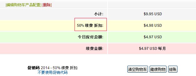 HostEase半价优惠码优惠幅度或将下调