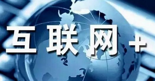 ”互联网+“时代 从零了解云主机