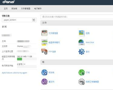 WordPress网站建设就选GoDaddy美国主机