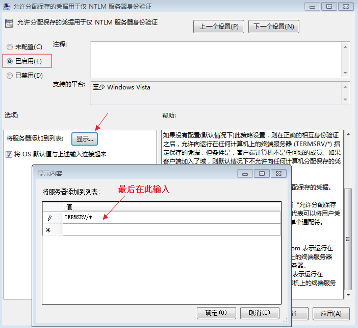 设置TERMSRV/