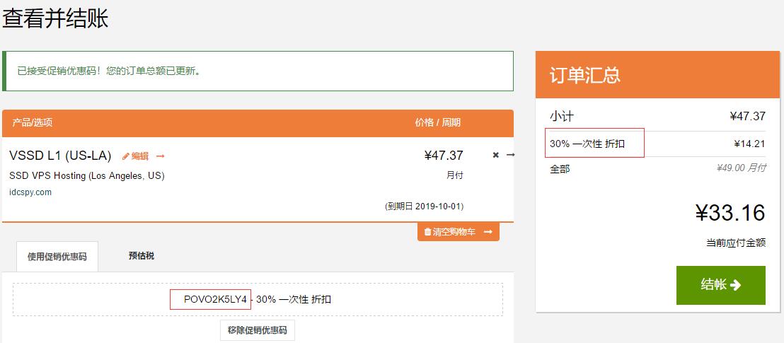 糖果主机SugarHosts金秋九月特惠 VPS主机7折促销
