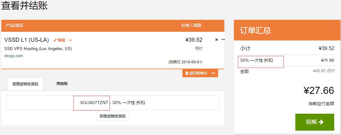 糖果主机SugarHosts VPS 7折促销八月继续