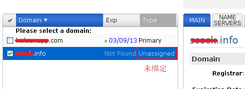 查看域名状态