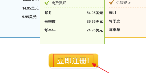 WebHostingpad主机VPS购买图解