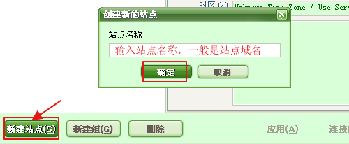 创建站点