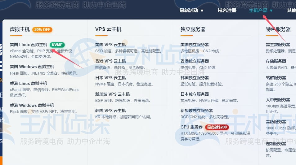 美国Linux虚拟主机