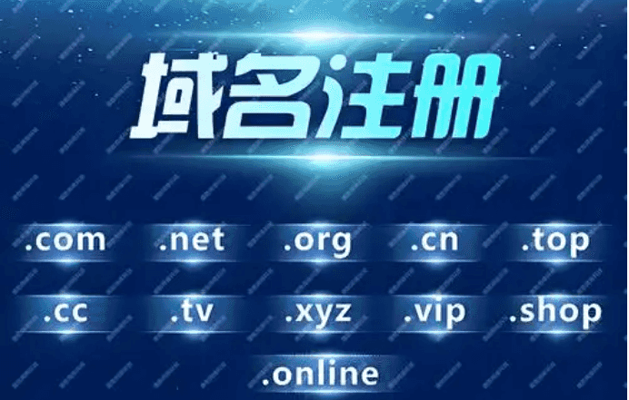 美国域名注册商