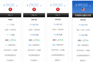 便宜虚拟主机推荐