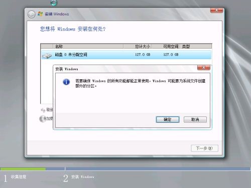 磁盘分区