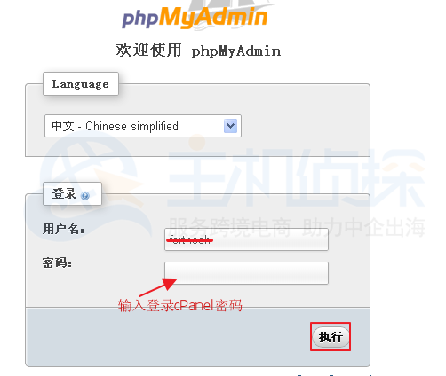 cPanel虚拟主机优化数据库图解-IDC情报论坛-资源分享-数据动力