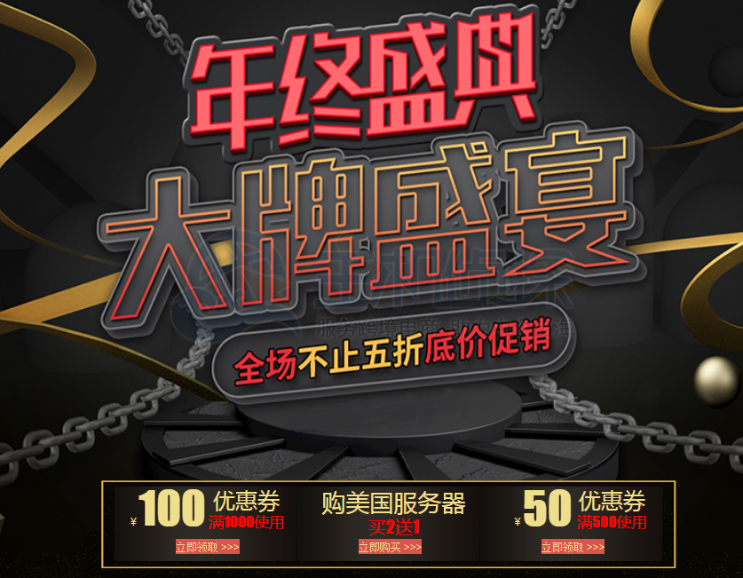 RAKsmart推出“年终盛典，双旦钜惠”活动
