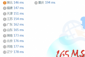 ping测试