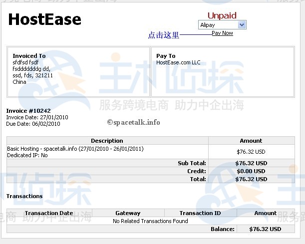 HostEase支付宝