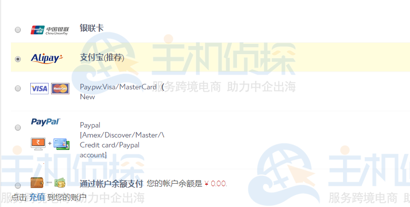 选择支付方式