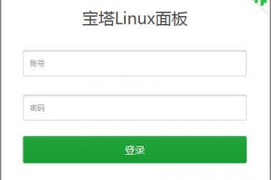 宝塔Linux面板