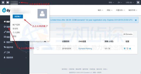 Dynadot域名列表