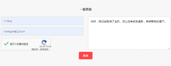 Hostinger退款