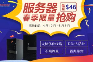 RAKsmart四月促销活动
