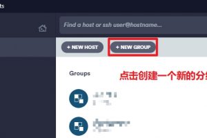 使用Termius登陆Hostwinds SSH