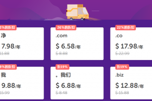 Namecheap优惠码