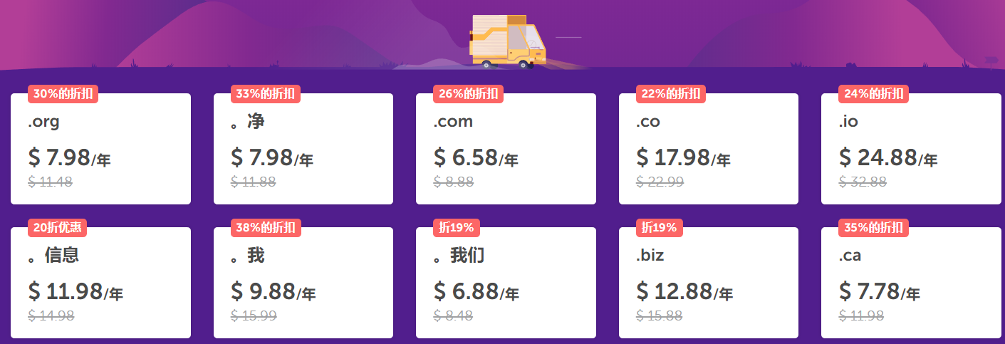 Namecheap优惠码