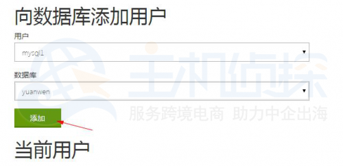 添加用户名