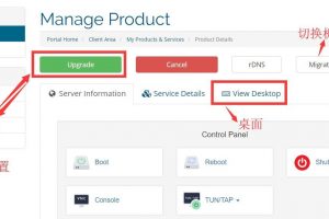 Virmach VPS更换IP
