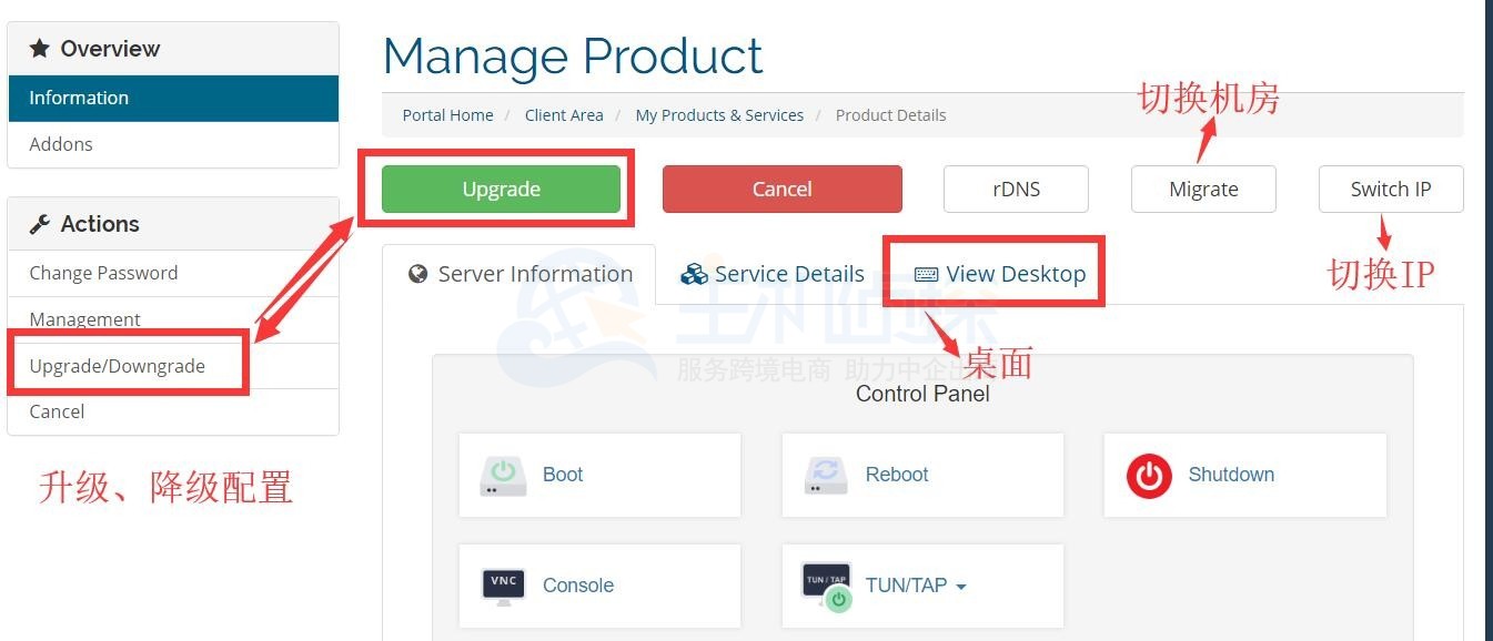 Virmach VPS更换IP