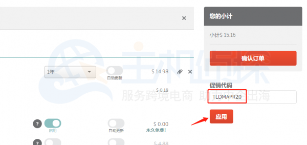 输入优惠码